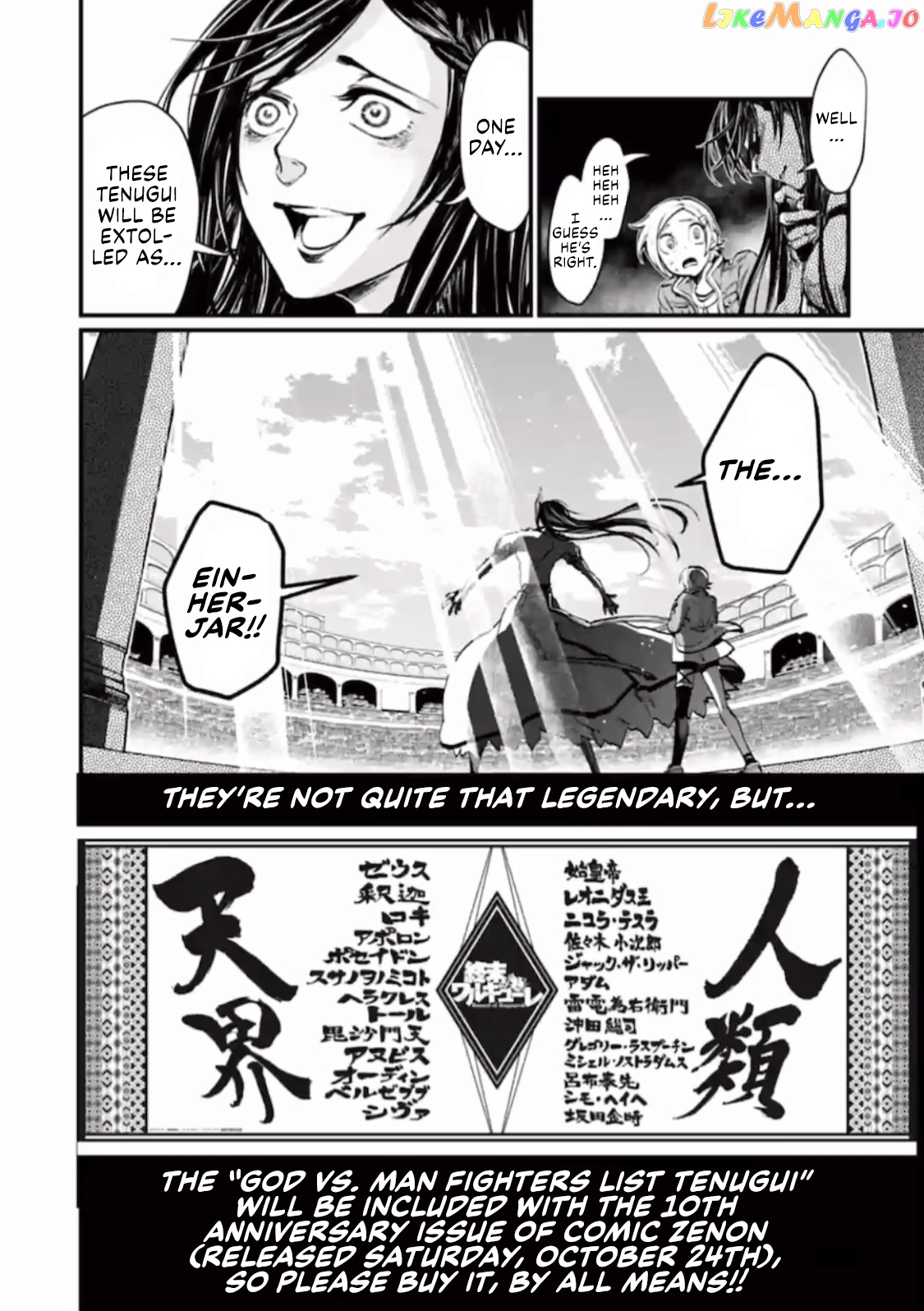 Record Of Ragnarok, Chapter 37.5 image 11